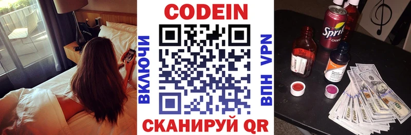 закладки  Солигалич  Кодеиновый сироп Lean напиток Lean (лин) 