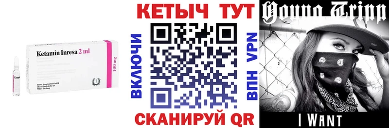 КЕТАМИН VHQ  Солигалич 